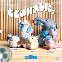 YELL エール ととのいました。【種類ランダム】フィギュア