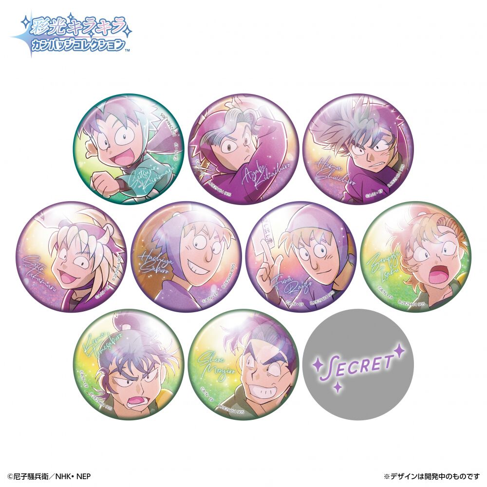 彩光キラキラカンバッジコレクション 忍たま乱太郎 Vol.2【種類