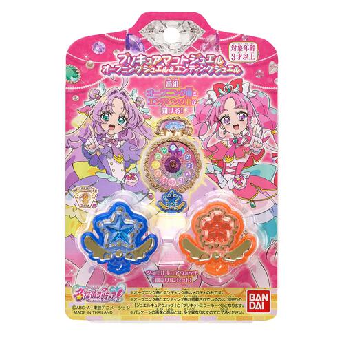 名探偵プリキュア！ プリキュアマコトジュエル オープニングジュエル＆エンディングジュエル
