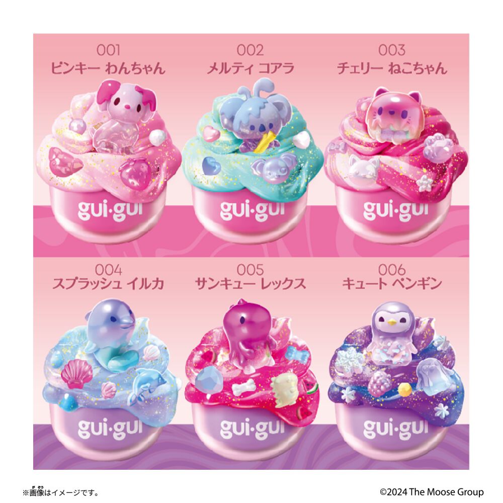 guigui Single Pack グイグイ クリスマスプレゼント 8歳 9歳 10歳