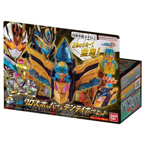 オンライン限定週替わりセール】仮面ライダーガッチャード DXクロス 