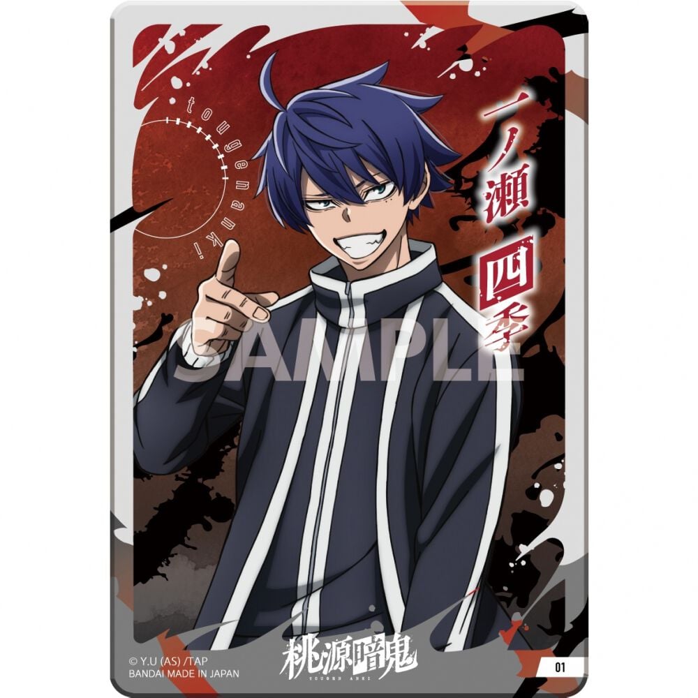 桃源暗鬼 クリアカードコレクション（パック）【種類ランダム】 | Toys