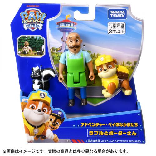 パウ・パトロール アドベンチャー・ベイのなかまたち ラブルとポーターさん