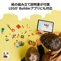 レゴ(LEGO) ブルーイ 11202 ブルーイ 家族でビーチへ行こう