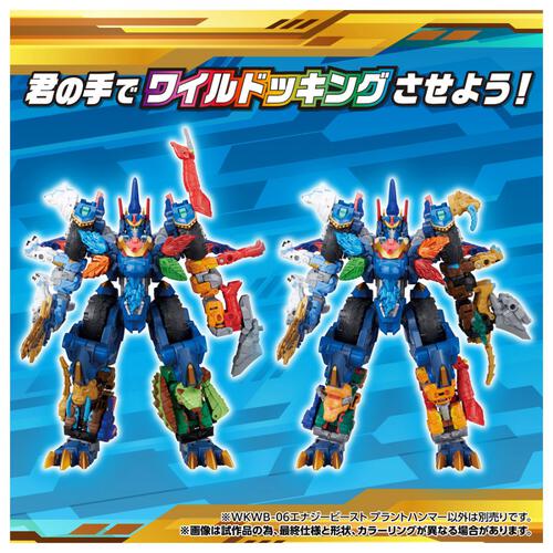 【予約受付商品】トランスフォーマー ワイルドキング WKWB-06 エナジービースト プラントハンマー【出荷予定日：2026年6月27日】