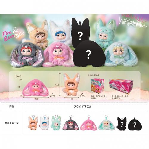 WAKUKU FOX＆BUNNY 【種類ランダム】