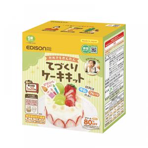 EDISONmama エジソンママ てづくりケーキキット 【キッズフード ベビーフード】【12ヶ月～】