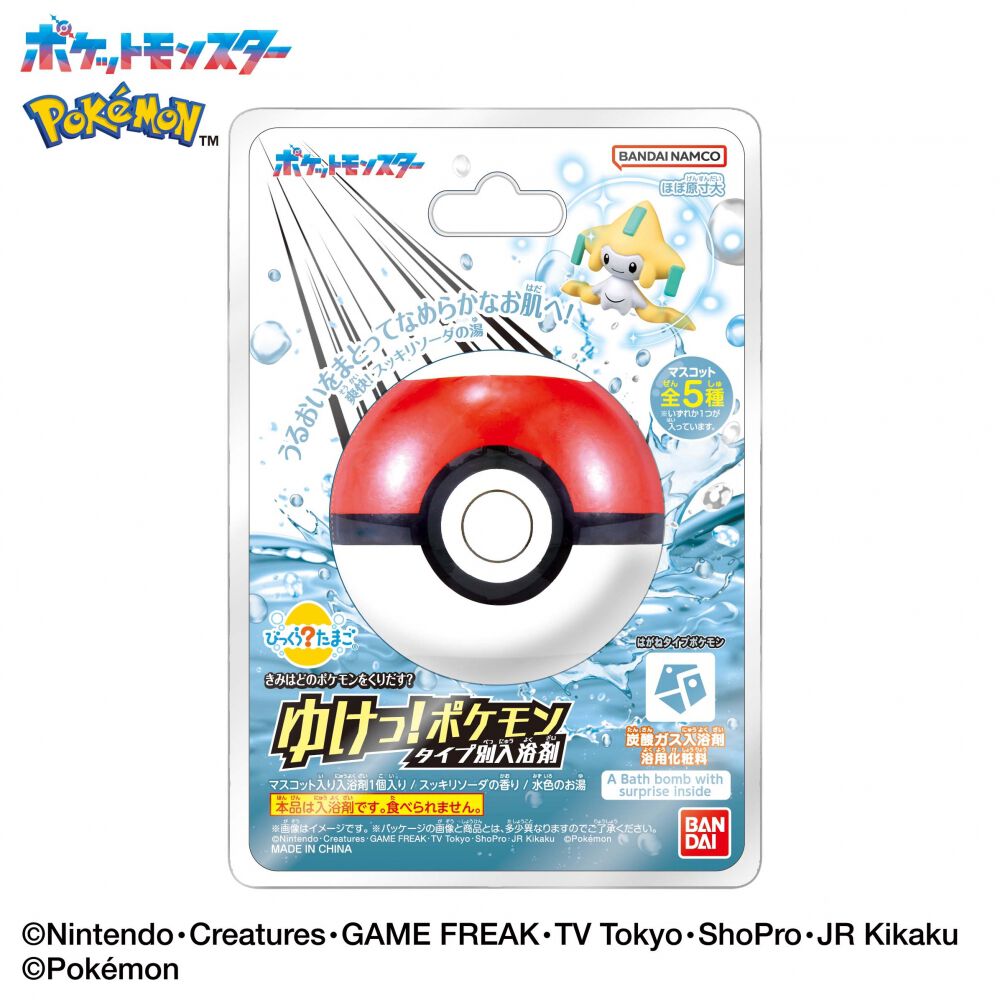 びっくらたまご ゆけっ！ポケモン タイプ別入浴剤 ～はがねタイプ