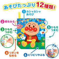 【オンライン限定価格*】ベビラボ アンパンマン ～脳を育む～全身でカシャカシャ！なんどでもビリビリ！5wayアンパンマン手あそびペーパー