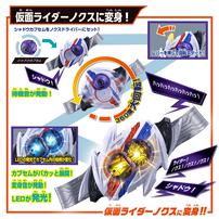 仮面ライダーゼッツ 変身ベルト DXノクスドライバー