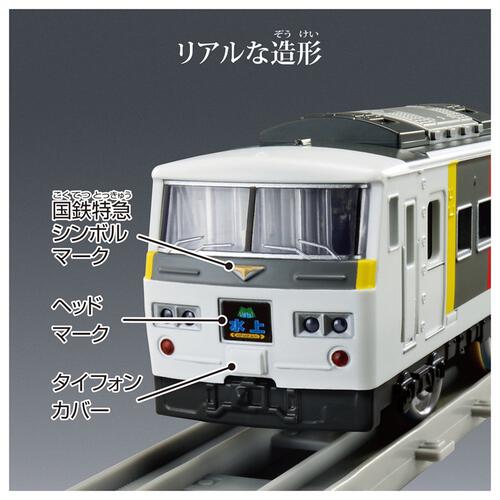 プラレール リアルクラス 185系特急電車（エクスプレス185）