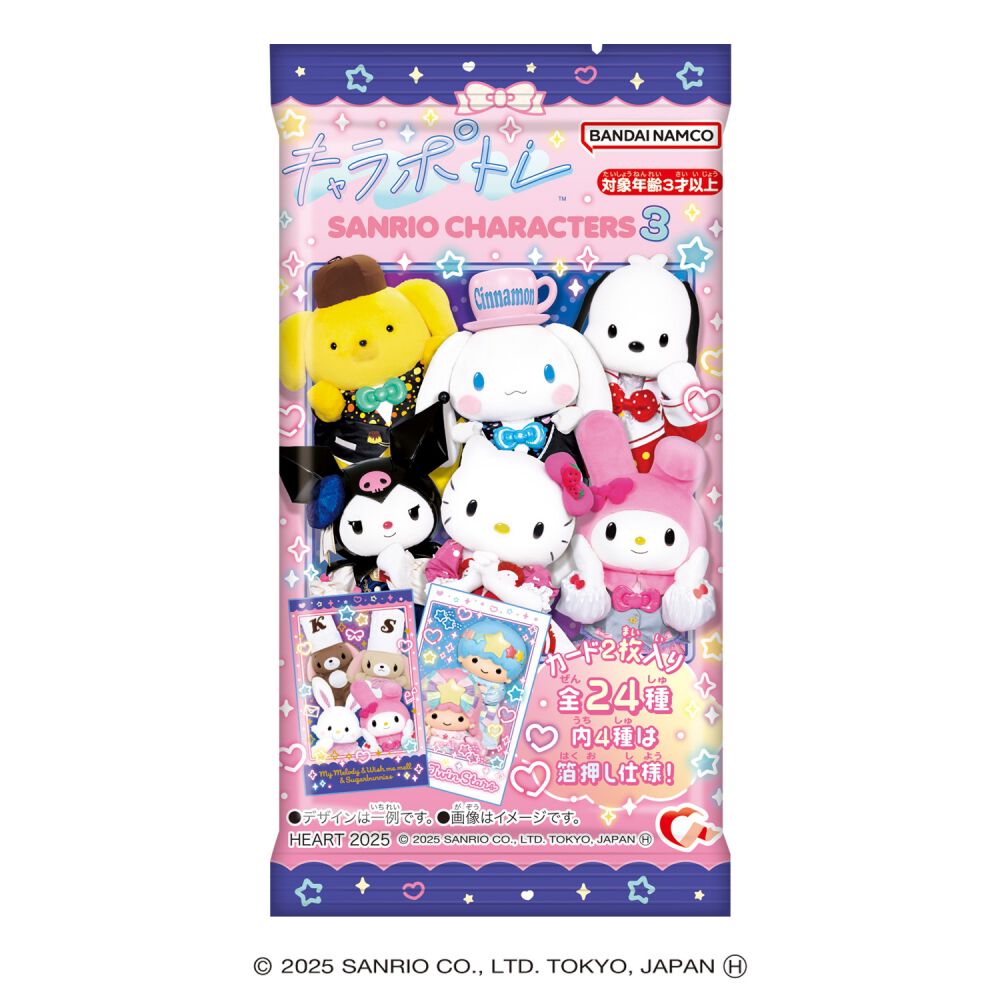 キャラポトレサンリオキャラクターズ3 | Toys”R”Us – Japan
