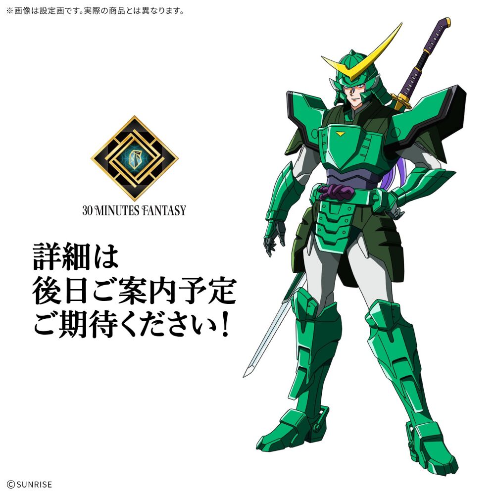 予約受付商品】30MF 鎧真伝サムライトルーパー 閃光のシオン【出荷予定