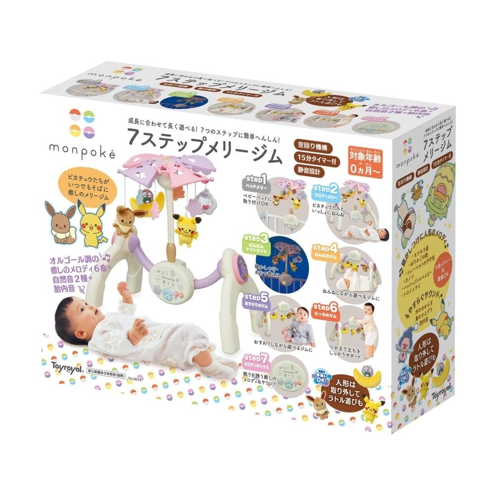 モンポケ　７ステップメリージム monpoke モンポケ 7ステップメリージム 寝かしつけに人気のメロディ