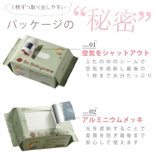 BC Babycare 超厚手おしりふき手口ふき20枚×4個 (お一人様3点限り