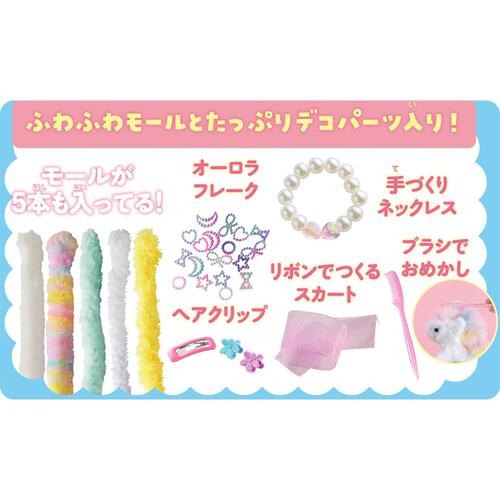 ガールズクラフトモールでつくる もふかわドール