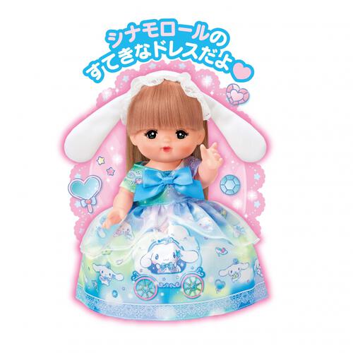 メルちゃん シナモロール キラキラドレス