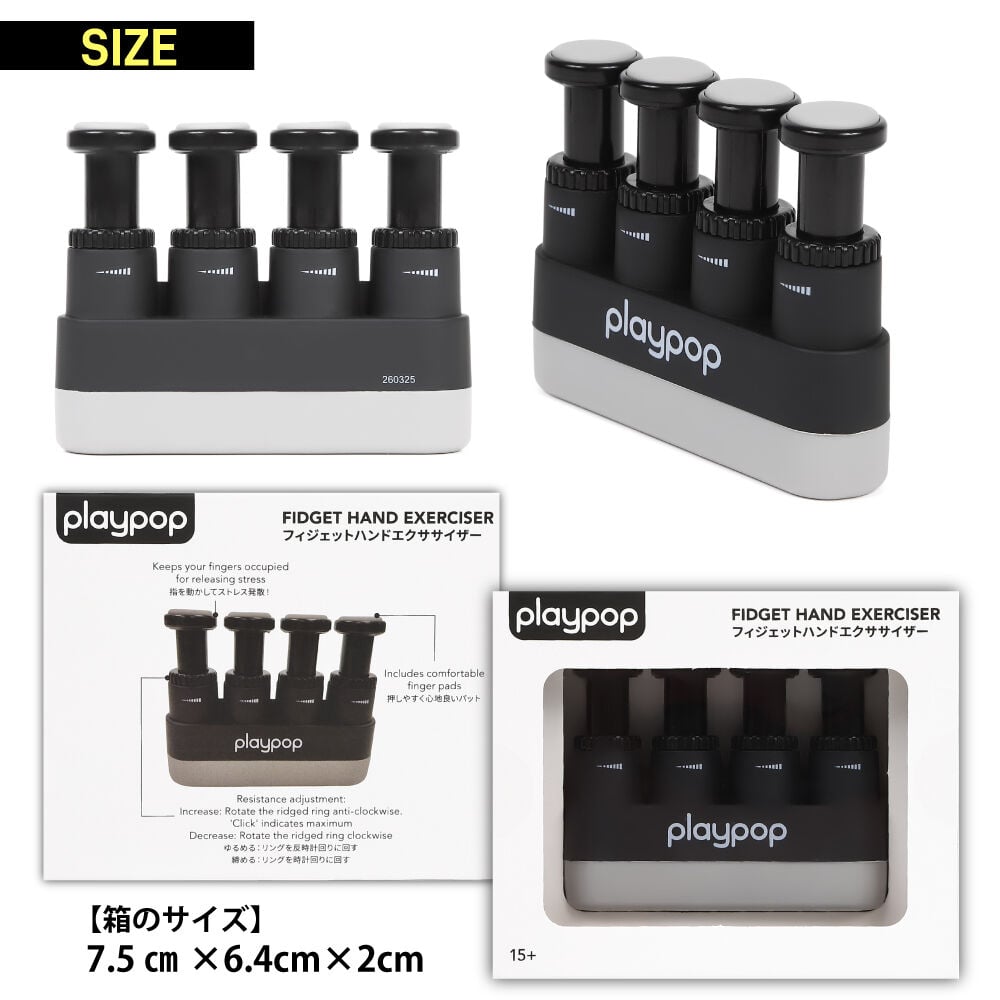 フィジェットハンドエクササイザー トイザらス限定 クリスマス