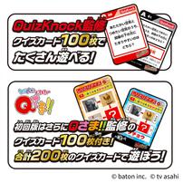 早押しクイズボタン（初回版）