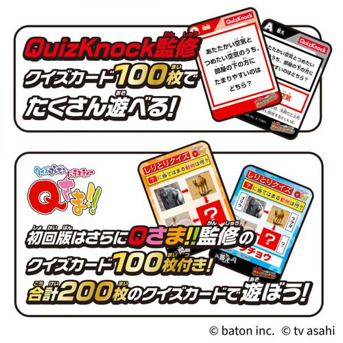 早押しクイズボタン（初回版）