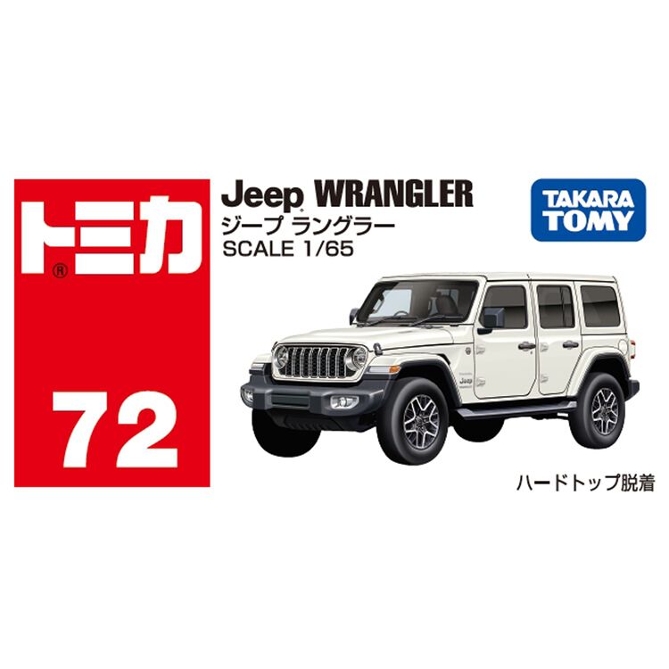 予約受付商品】トミカ No.72 ジープ ラングラー【出荷予定日：2026年1