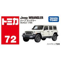 トミカ No.72 ジープ ラングラー