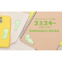スミスキー エンブロイダリーステッカー ノゾキスキー