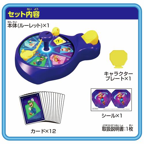 ザ・スーパーマリオギャラクシー・ムービー スピンマッチゲーム