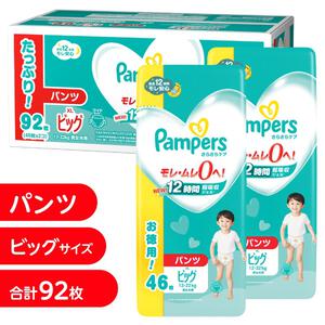 パンパース さらさらケア ウルトラジャンボ ビッグ（12～22kg） 92枚（46枚x2パック） 箱入り 【P&G パンツタイプ 超吸収ジェル おむつ】