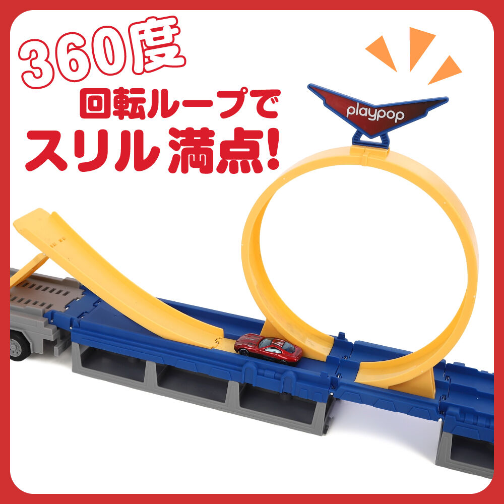 メガループ トラック キャリーセット トイザらス限定 3歳 4歳 5歳