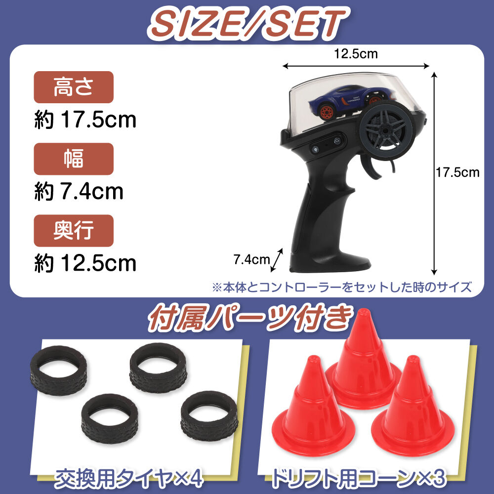 RC ドリフトカー トイザらス限定 ラジオコントロール 6歳 7歳 8歳
