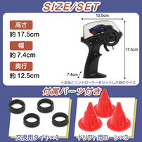 RC ドリフトカー トイザらス限定 ラジオコントロール  6歳 7歳 8歳