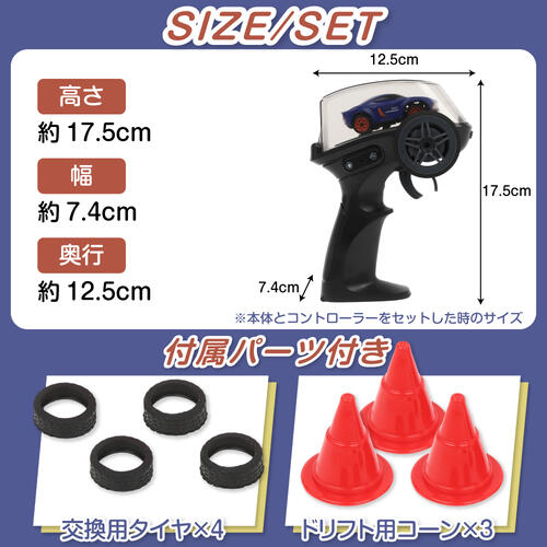 RC ドリフトカー トイザらス限定 ラジオコントロール  6歳 7歳 8歳