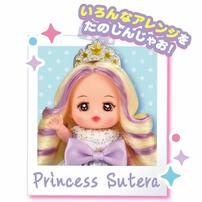 ポケットメルちゃん プリンセス ステラ