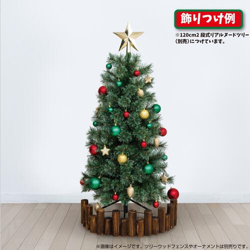 クリスマスツリー用 20cm ツリートップ シャイニー ゴールド トイザらス限定