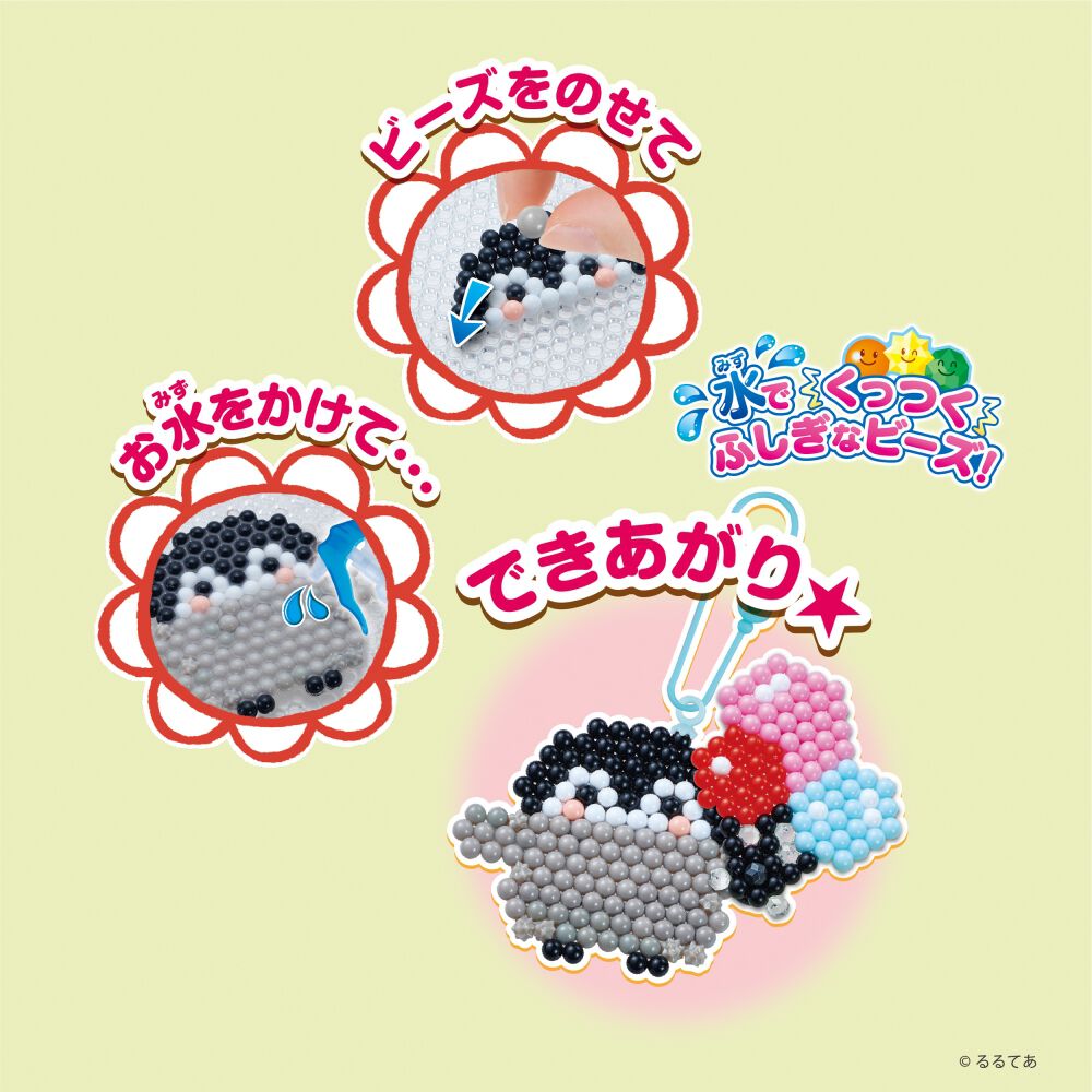 アクアビーズ コウペンちゃん はなまるセット | Toys”R”Us – Japan