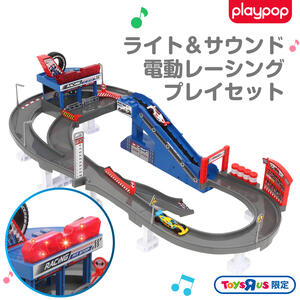 ライト＆サウンド 電動 レーシングプレイセット トイザらス限定  3歳 4歳 5歳