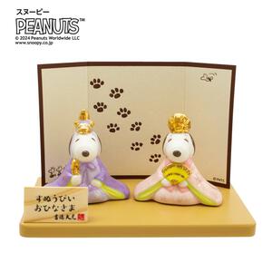 スヌーピー＆ベル 磁器ひな人形（183234）雛人形 間口17cm お雛さま お雛様 親王飾り ミニ  コンパクト かわいい【メーカー直送】