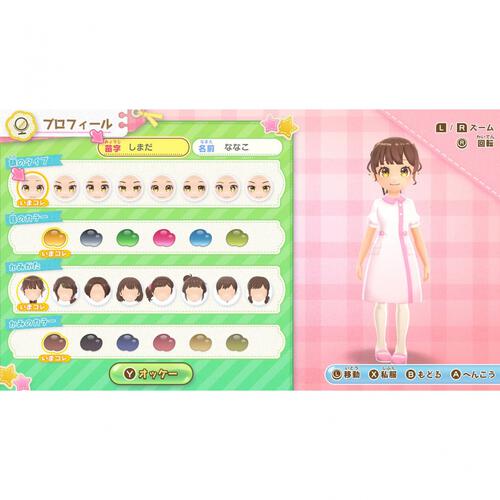 【Switchソフト】きらめきナースダイアリー みんなをたすける天使のおしごと