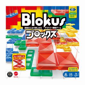ブロックス Blokus テリトリー戦略ゲーム クリスマスプレゼント 7歳 8歳 9歳