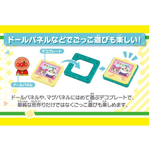 アンパンマン マグパネル パチッと知育！たっぷり遊べるDXセット