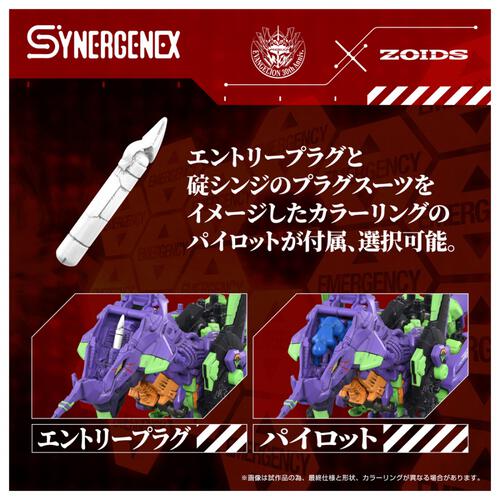 【予約受付商品】T-SAPRK ZOIDS ゾイド エヴァンゲリオン 汎用獣型決戦兵器ゼノレックス試験初号機 【出荷予定日：2026年2月28日】