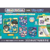 ぷらっとこれくしょん ブルーロック Vol.2【種類ランダム】