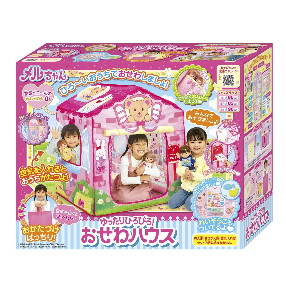メルちゃん ゆったりひろびろ！ おせわハウス | おもちゃ通販の