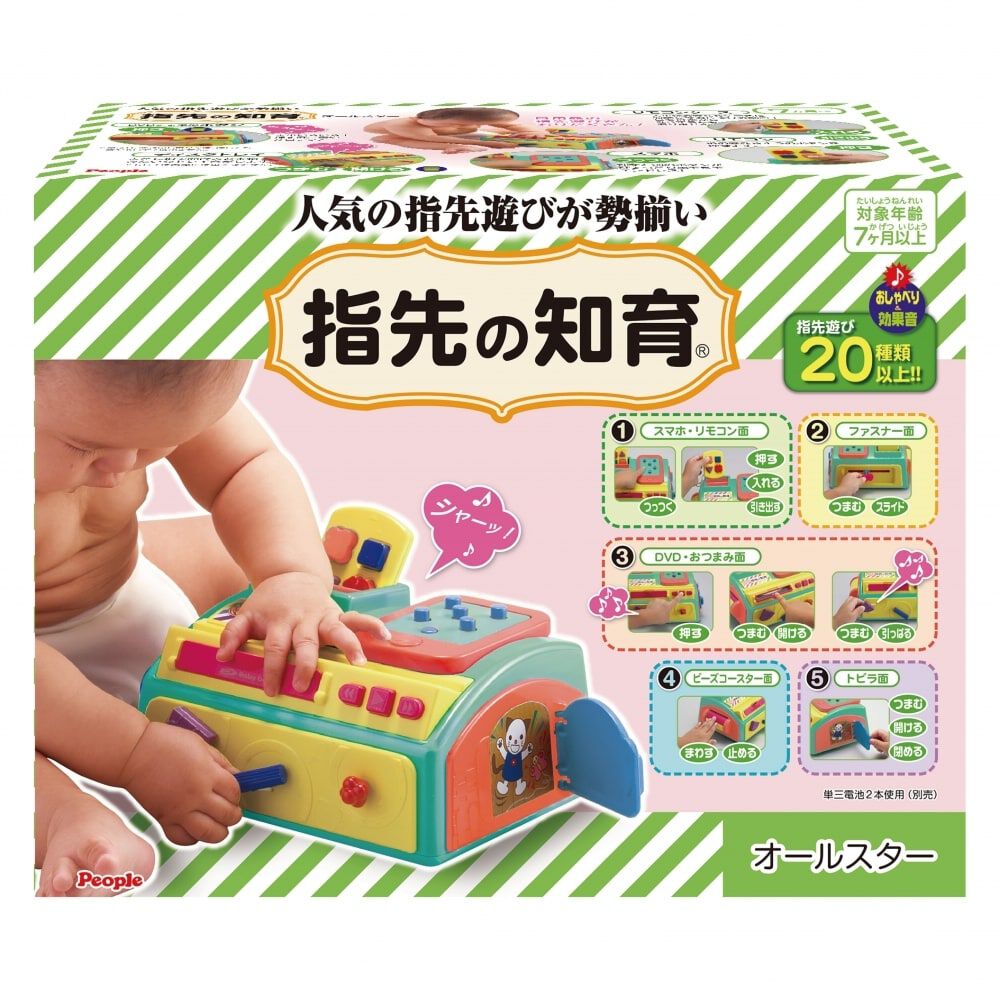 指先の知育オールスター | おもちゃ通販のトイザらス オンラインストア