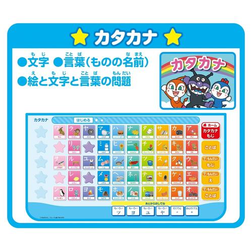 【オンライン限定価格】アンパンマン見て！触って！学べるあいうえおカラーナビキッズタブレット｜想像力 理解力 語彙力 ひらがな 数字 2歳～