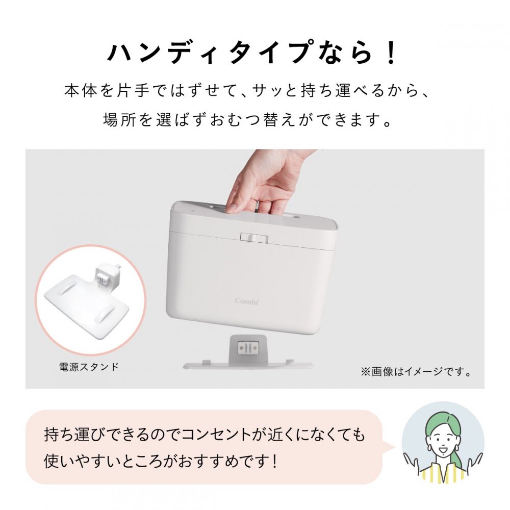 クイックウォーマー エリート | マタニティ・ベビー用品通販のベビーザ