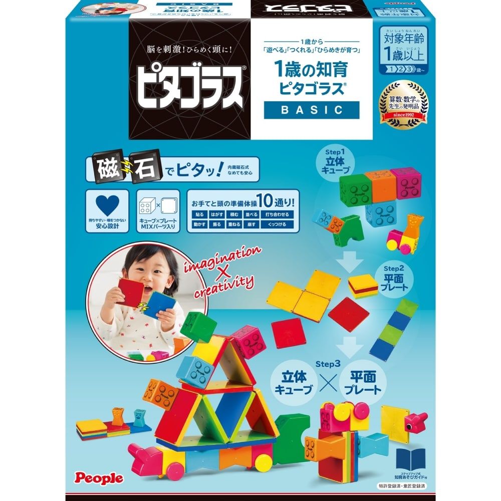 オンライン限定価格】 ピタゴラスBASIC 1歳の知育ピタゴラス 遊べる