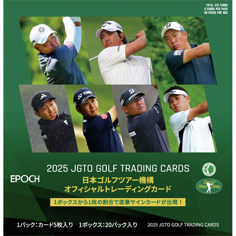 2025 JGTO GOLF TRADING CARDS BOX | おもちゃ通販のトイザらス