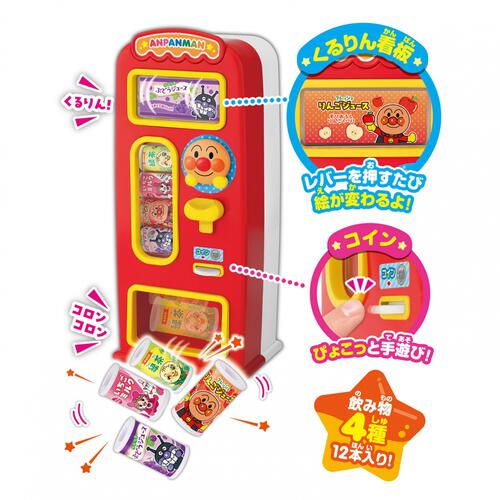 アンパンマン どんどんでてくる！ジュースちょうだいミニ